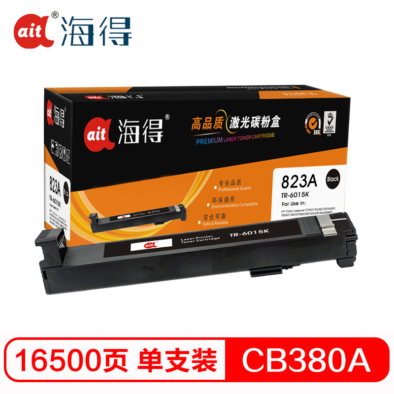 Ait海得 CB380A粉盒 专业版 AIT-6015K黑色 适用惠普 CP6012 6015 CM6030 黑色