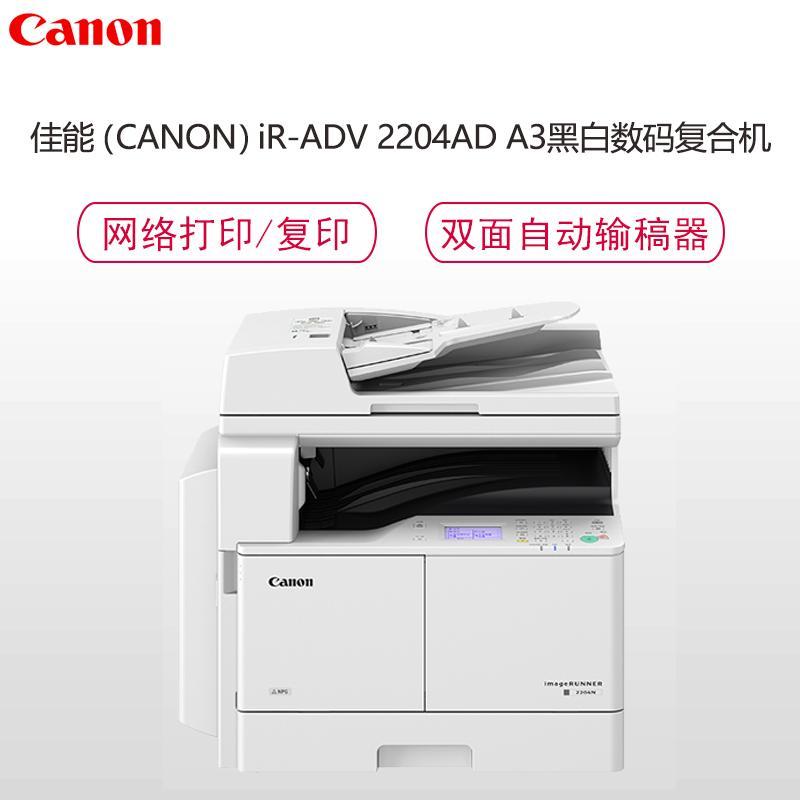 佳能（Canon） iR3125 A3彩色数码复印机 含柜子（双纸盒/自动双面打印复印/自动输稿器/WIFI）