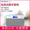 熊猫(PANDA)DS-126 插卡音箱 白色