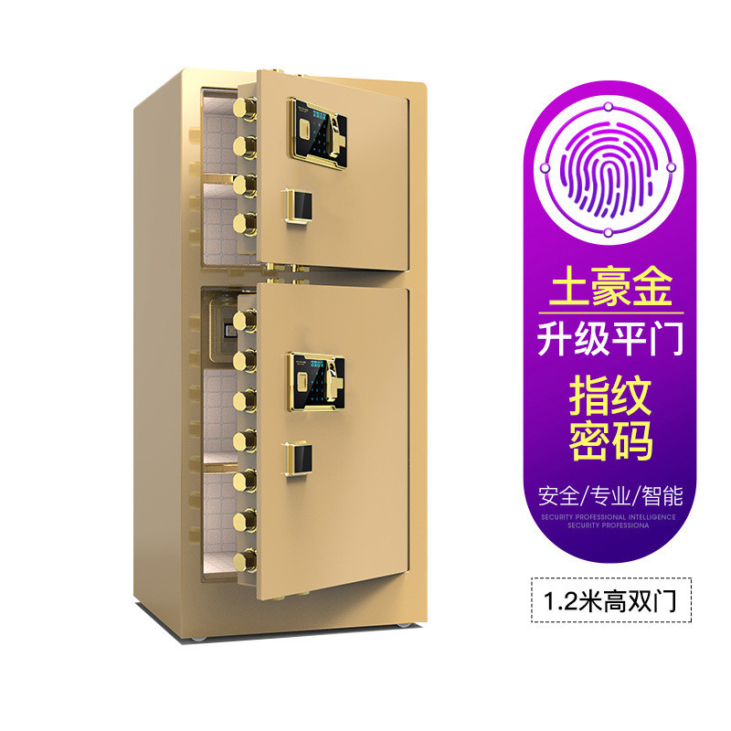 【规格：43*37*80单位：cm 电子密码/指纹密码】保险柜 大型双层智能防盗全钢保险箱 家用办公保险箱 1.2米土豪金指纹密码