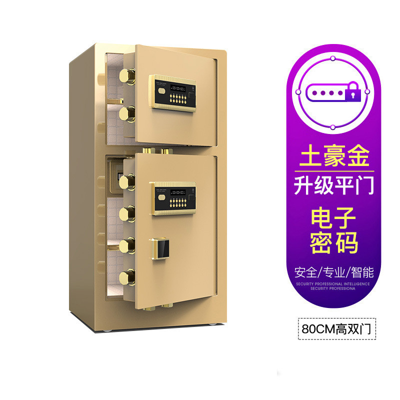 【规格：43*37*80单位：cm 电子密码/指纹密码】保险柜 大型双层智能防盗全钢保险箱 家用办公保险箱 0.8米土豪金电子密码