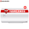 樱花 50L 电热水器 88EA5301