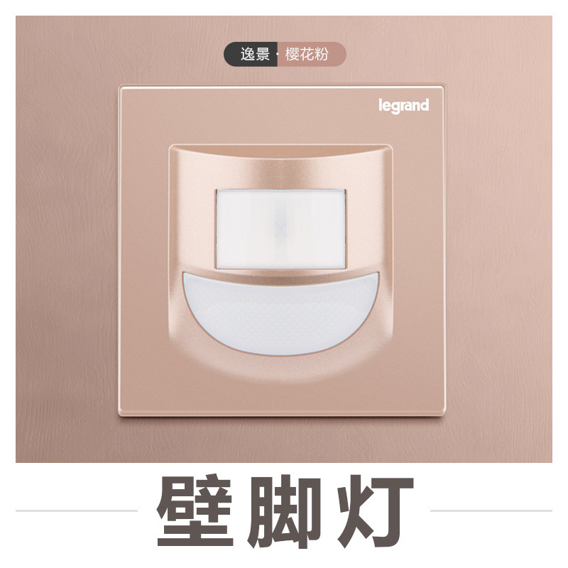 【官方旗舰店】罗格朗legrand开关插座逸景玫瑰金宾馆酒店人体感应灯