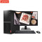 联想(lenovo)扬天M6603k 商用台式电脑 23英寸屏（I5-7400 4G 1T 集显 无光驱 W10H）