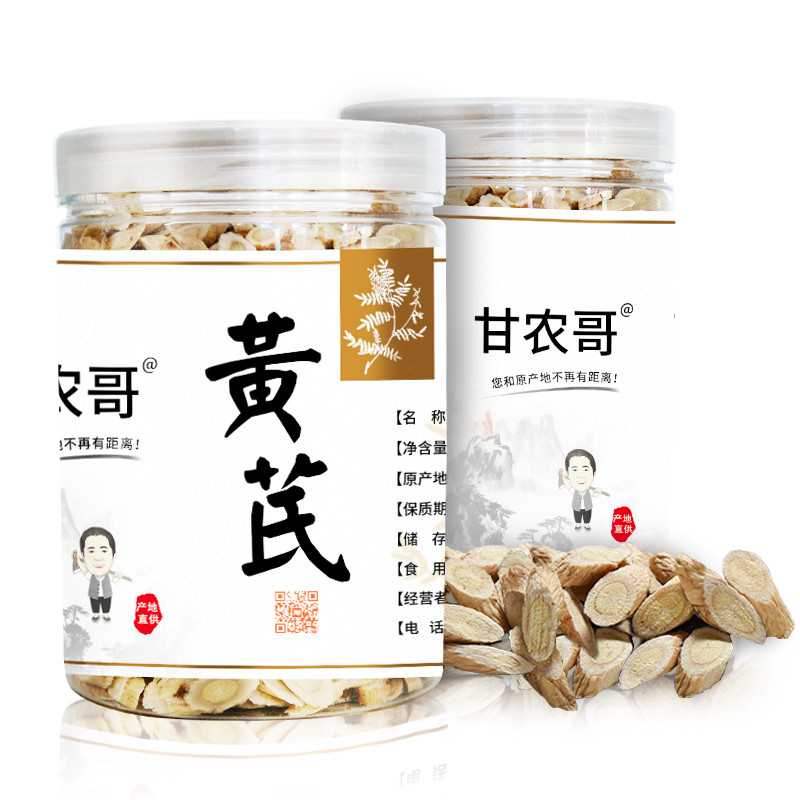 【拍1发2罐共500克】 甘农哥 黄芪250g克*2罐 甘肃原产地无硫手选北芪片 配黄氏当归党参泡水