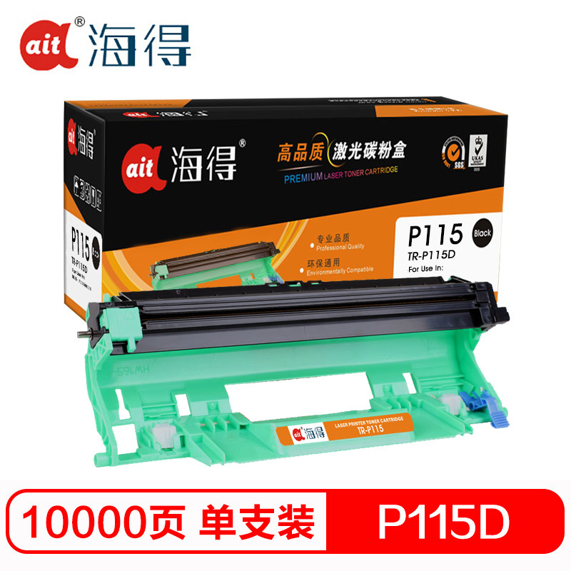 Ait海得 P115b硒鼓 CT351006专业版 AIT-P115D鼓架 适用施乐P115b M115b不含粉盒 黑色