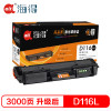 Ait海得 MLT-D116L墨粉盒 专业版 AIT-D116L黑色升级后 适用三星 M2676N M2626D