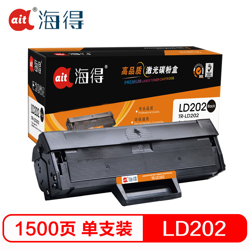 海得 AIT-LD202硒鼓专业版黑色单支装适用联想 F2072 S2003W S2002（LD202）打印页数1500 黑色