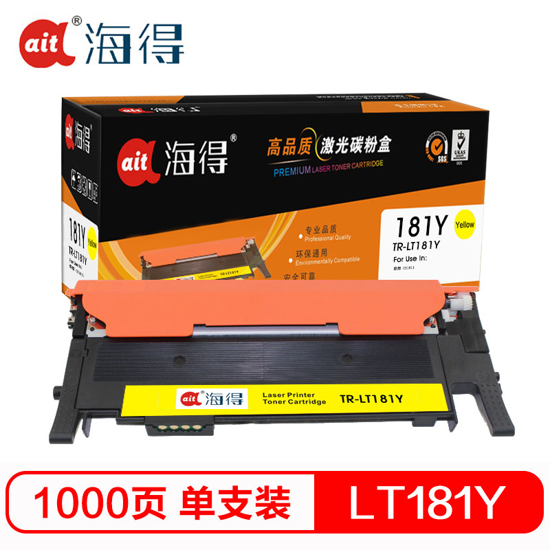 Ait海得 LT181Y粉盒 专业版 TR-LT181Y黄色墨粉筒 适用联想Lenovo CS1811 彩色打印机 黄色