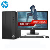 惠普（HP）288 G4商用台式电脑 21.5 (I3-8100 8G 1TB+128SSD DVDRW)