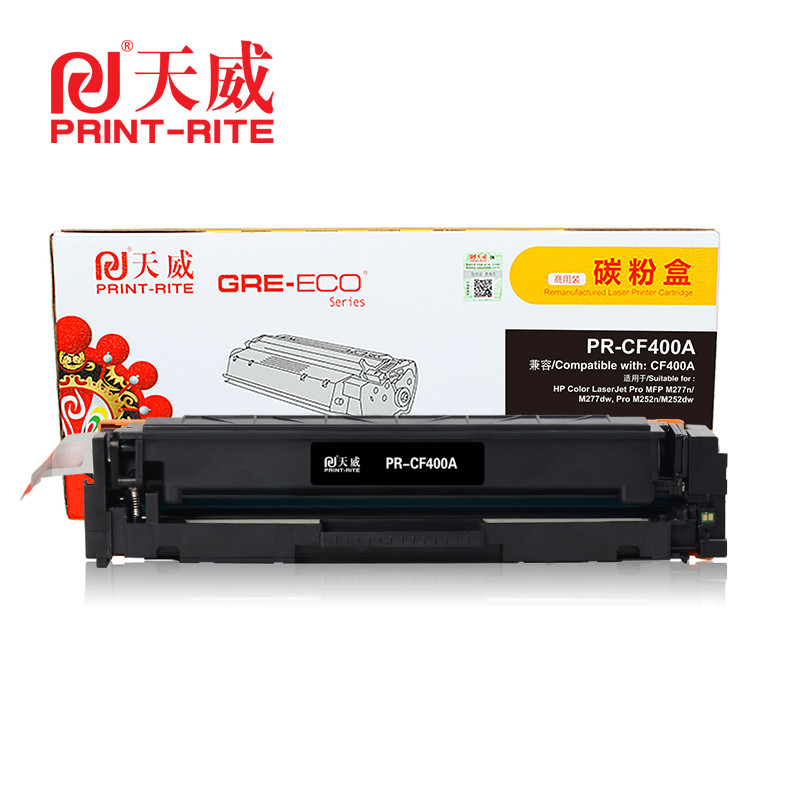 天威CF400A/CF401A/CF402A/CF40系列彩色硒鼓 带芯片适用于HP-M252/M277 黑色