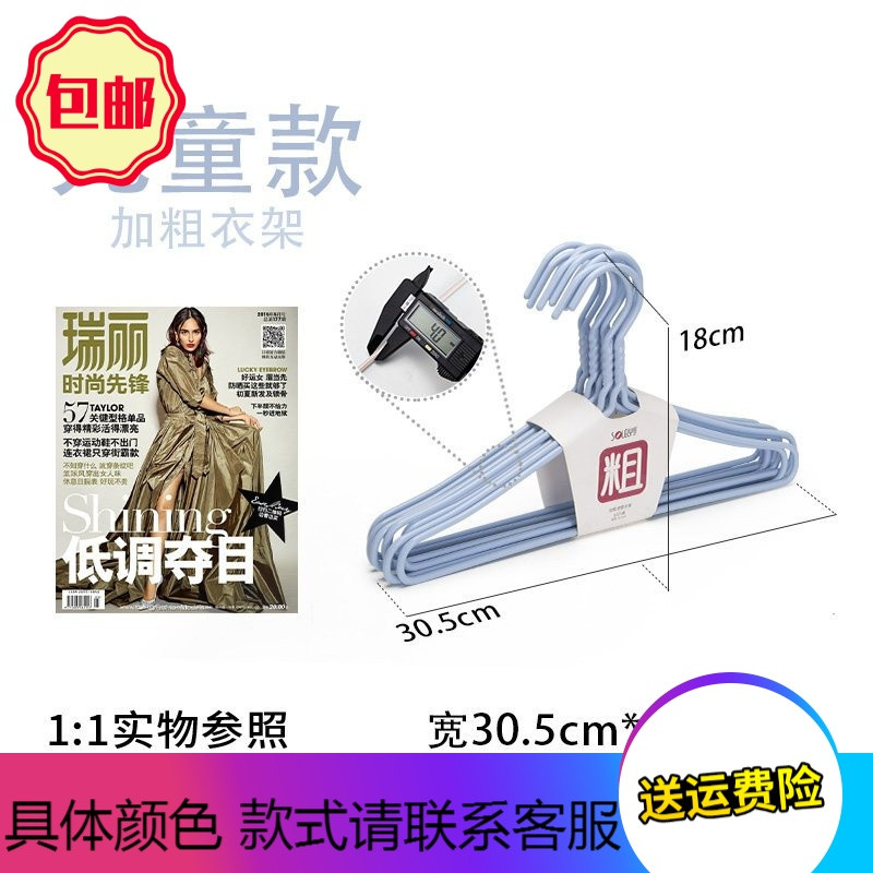 加粗款成人衣架实心金属大号衣服挂家用衣撑子儿童小孩衣架 儿童款_宽30.5cm_加粗青灰色（SY035-S）_10个