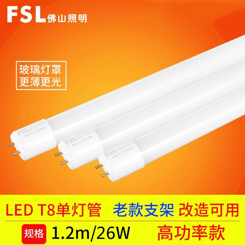 佛山照明T8 LED灯管【组合装】 【单灯管】1.2米40W白光（25支装）