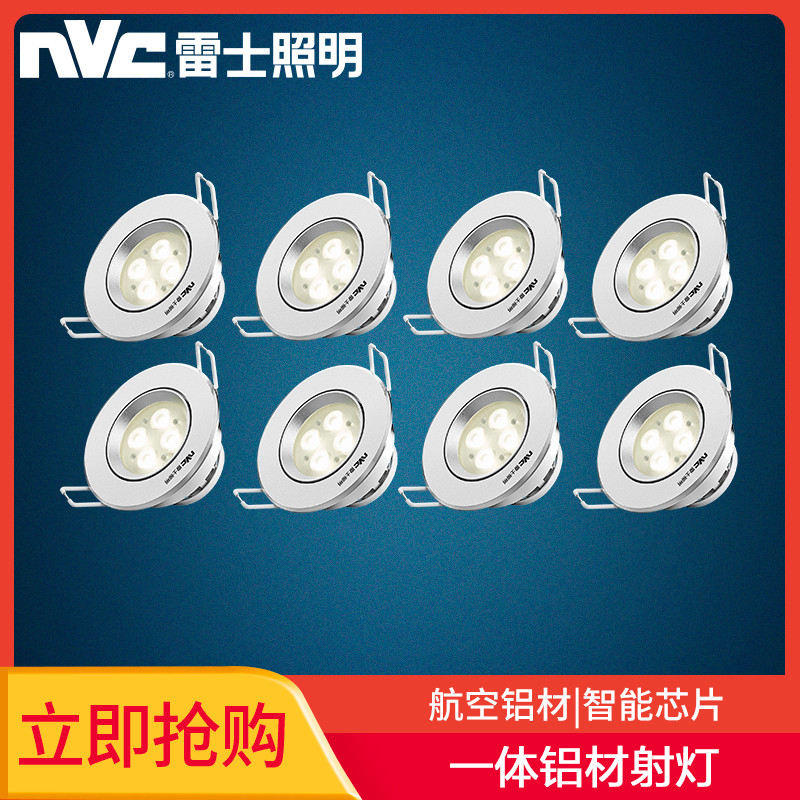 雷士照明(NVC)E-NLED165D-4W
