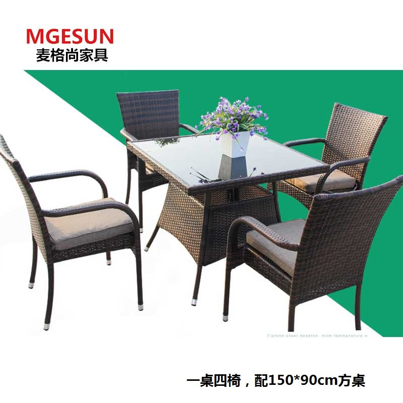 麦格尚 精欧藤椅MGS-ZY-T0001 户外花园家具藤编椅桌组合阳台休闲仿藤沙发室外小椅子 一桌四椅 配90方桌套餐
