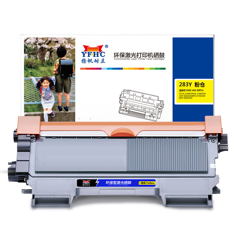 扬帆耐立YFHC TN283黄色粉盒 适用HL3160/HL3190/DCP9030/MFC9150/MFC9350机型 黄色