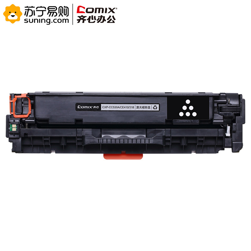 齐心 COMIX CXP-CC530A/CE410/318 激光碳粉盒 黑 适用HP CP2020/2024/2025 黑色