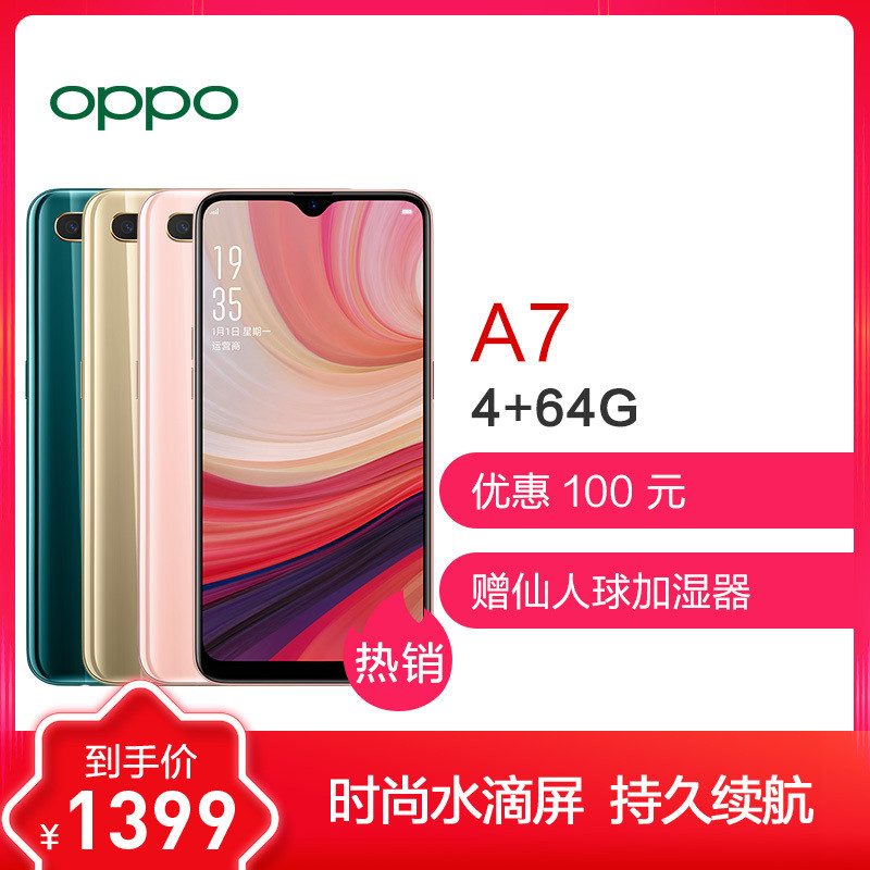 OPPO A9 云母绿 全网通版 4G+128G