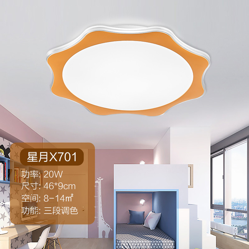 美的儿童卧室吸顶灯 星月X701-20W-三段调色（8-14㎡）