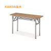 匡大办公家具折叠会议条桌1.2*0.4米 橡木色
