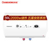 长虹电热水器Y50N01