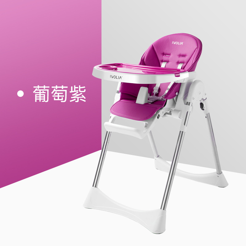 伊孚丽雅儿童餐椅B1 紫色