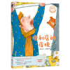 【网 正版童书】郑春华奇妙绘本·了不起的职业系列（精装全4册，唤起儿童对普通职业的敬重感！）