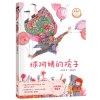 【网 正版童书】郑春华奇妙绘本·了不起的职业系列（精装全4册，唤起儿童对普通职业的敬重感！）