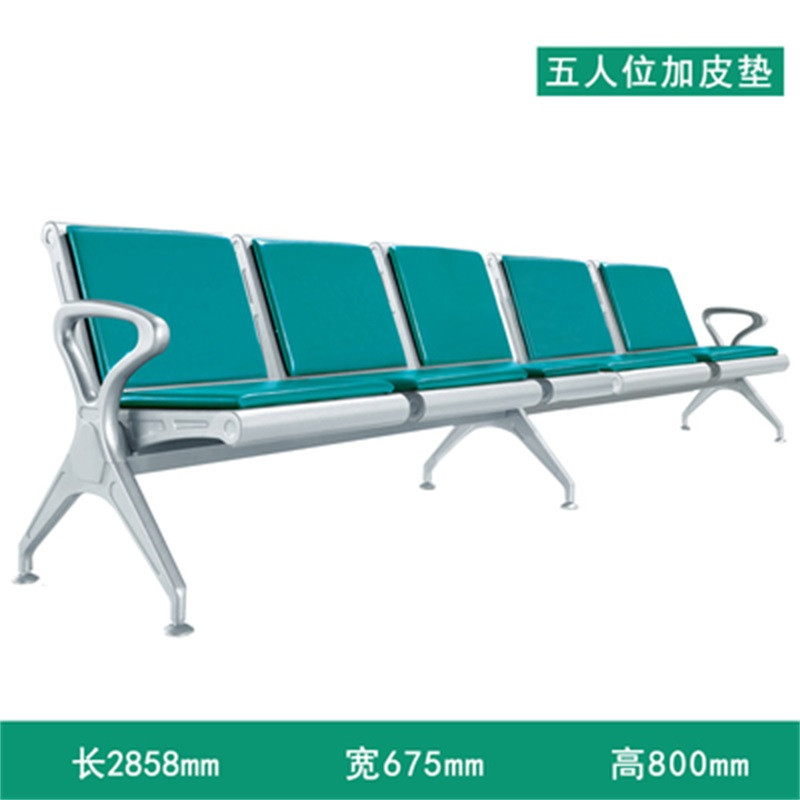 鑫环境 办公家具连排长椅公共休息椅银行等候椅车站等候椅机场等待椅服务区长椅医院输液座椅 五人位加皮垫