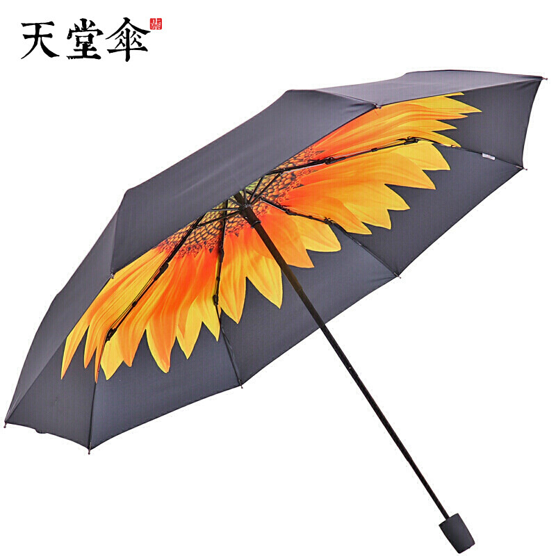 天堂伞 全遮光黑胶三折晴雨伞小黑伞太阳伞 90303DLCJ 日出东方