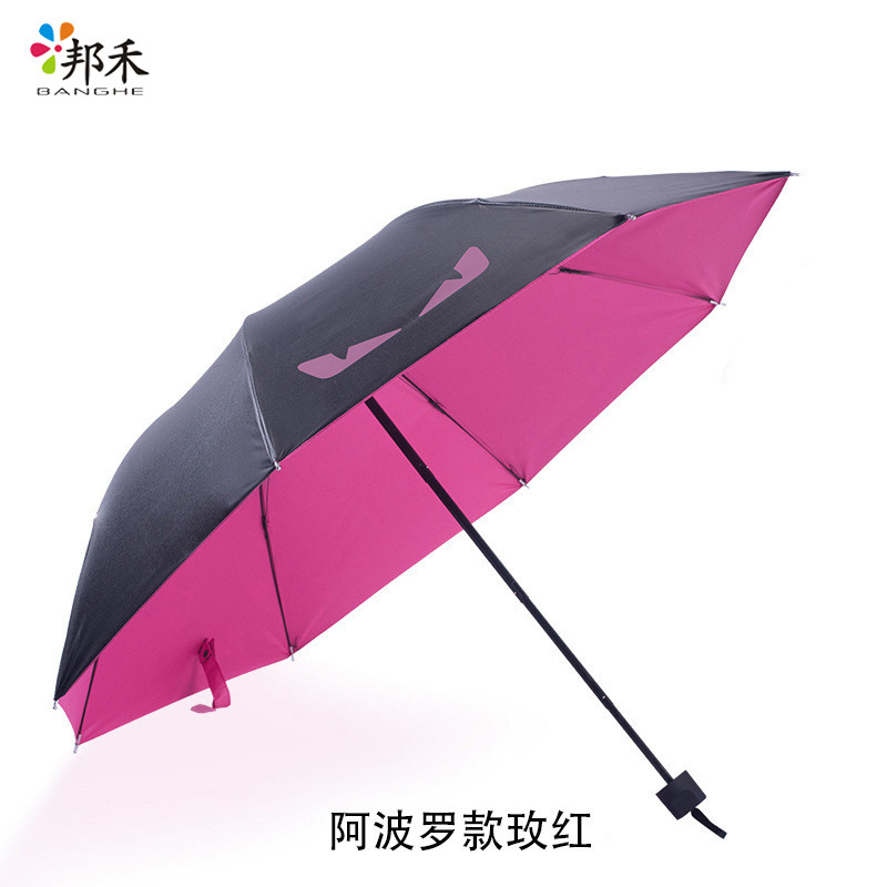 邦禾 晴雨伞两用小黑伞太阳伞女防晒遮阳伞黑胶防紫外线女神折叠 手动玫红色(阿波罗款)