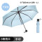 邦禾全自动折叠太阳伞小黑伞女防晒防紫外线黑胶两用晴雨伞遮阳伞 手动8骨雨伞-天蓝色