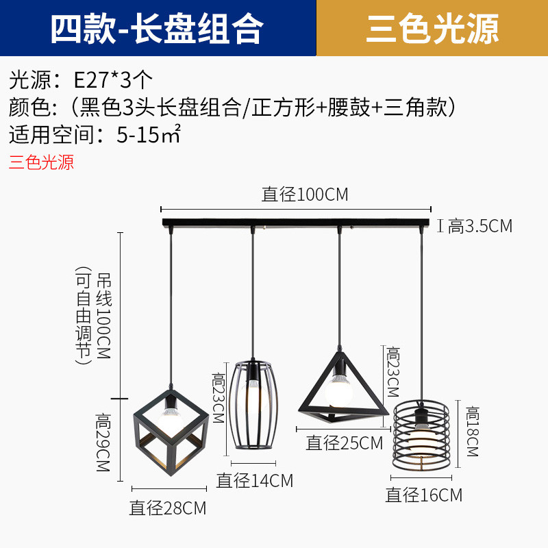品拓(PINTUO)北欧吸顶灯创意现代简约走廊过道灯玄关门厅阳台灯试衣间铁艺灯具 4头长盘组合-正方形+腰鼓+三角款+圆形条纹款[三色]