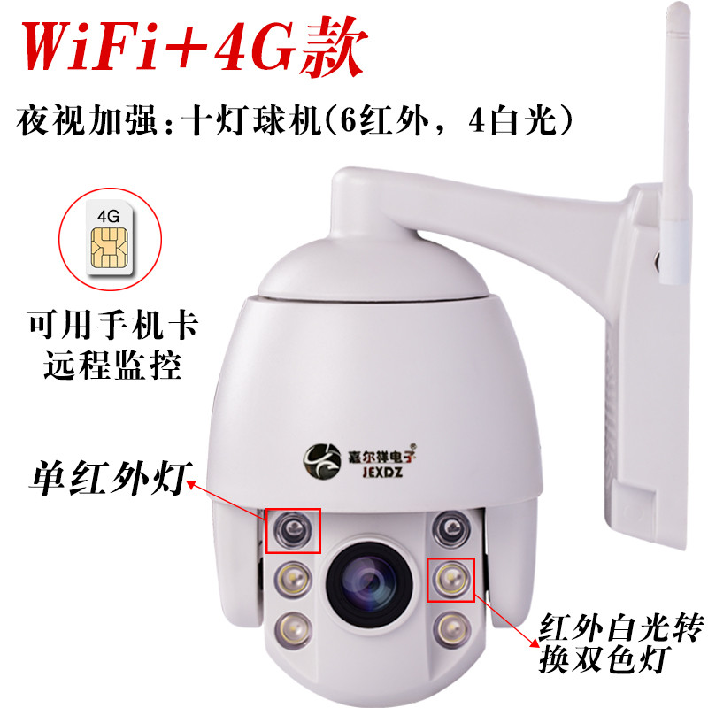 4G太阳能监控摄像头户外室外高清夜视监控器360度全景监控器套装 3mp（2.8-12mm变焦款） wifi+4G款(64g版)