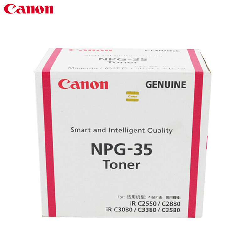 佳能（Canon）NPG-35墨粉适用于iR C3380i/2880i/3580i/3080i/2550i 红色