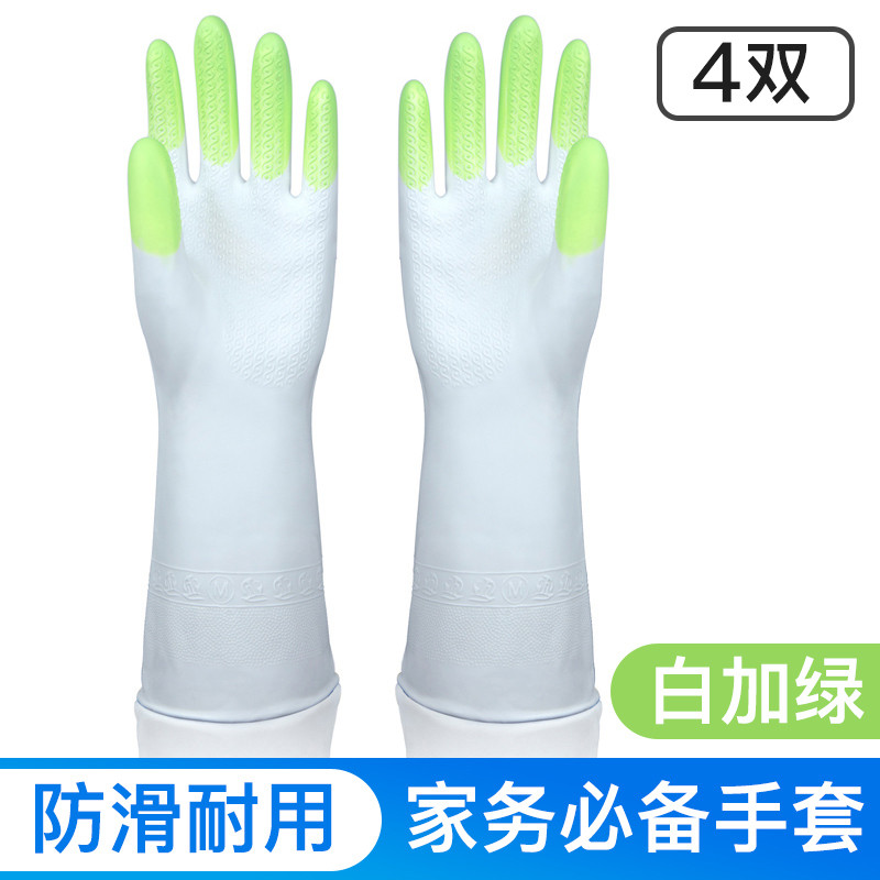 邦禾 洗碗橡胶手套女 刷碗神器硅塑乳胶厨房耐用型家务清洁洗衣手套 （S码）炫指白加绿(4双)