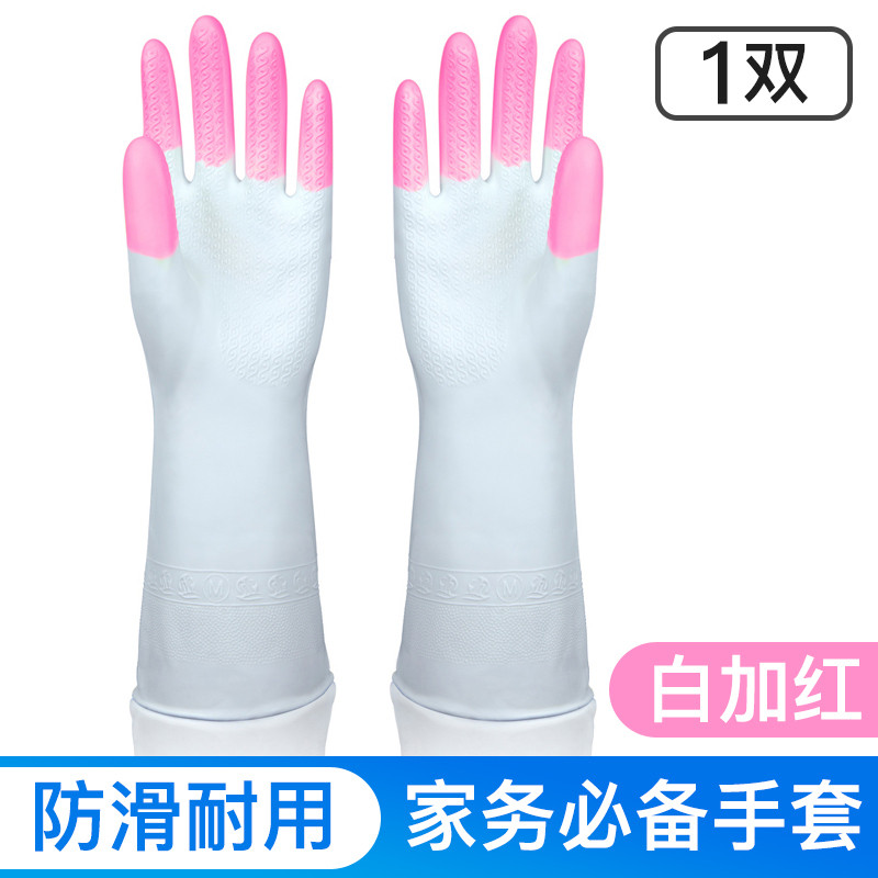 邦禾 洗碗橡胶手套女 刷碗神器硅塑乳胶厨房耐用型家务清洁洗衣手套 （S码）炫指白加红(1双)