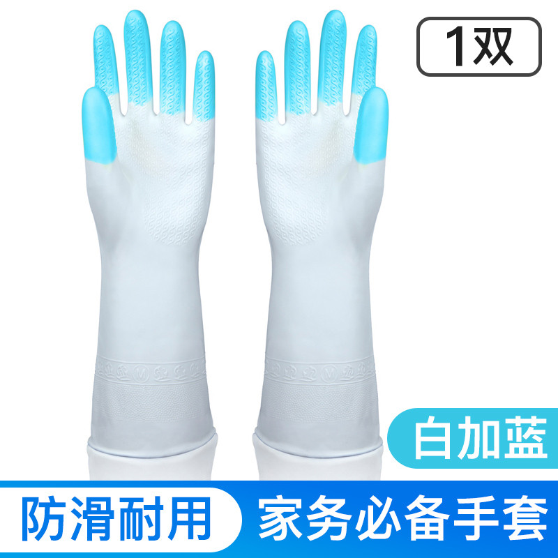 邦禾 洗碗橡胶手套女 刷碗神器 硅塑乳胶厨房耐用型家务清洁洗衣手套 （L码）炫指白加蓝(1双)