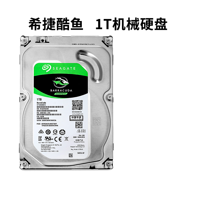 希捷台式电脑机械硬盘1T