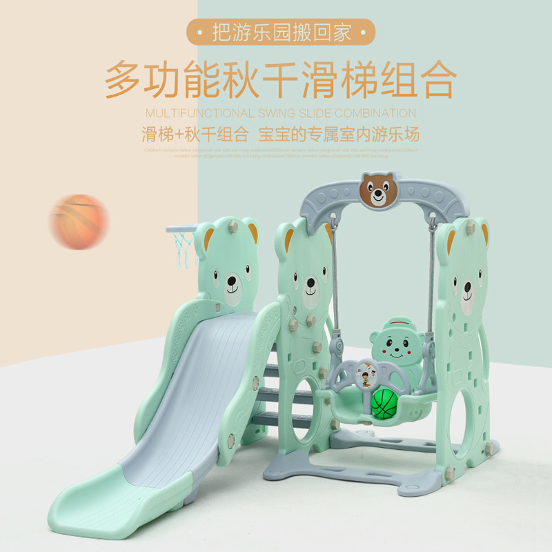 林点儿童多功能滑梯秋千 家用三合一幼儿宝宝玩具 组合游乐园设施 薄荷绿