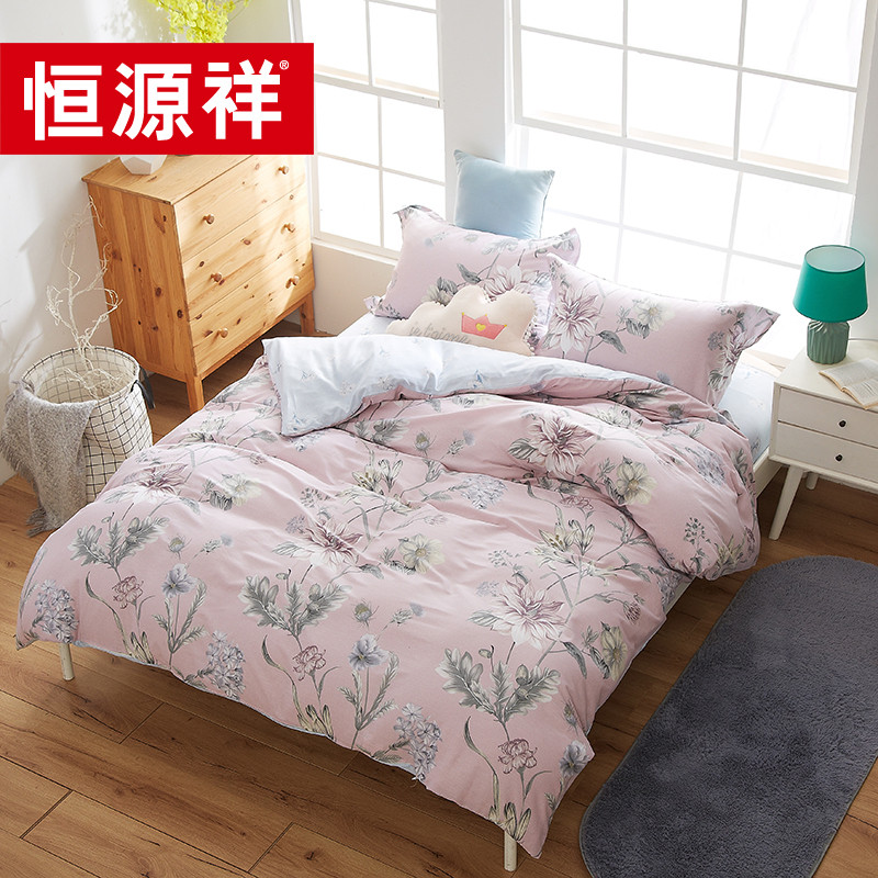 恒源祥四件套全棉纯棉床上用品1.8m床上四件套 200*230（适合1.5m/1.8m床） 花枝婉韵
