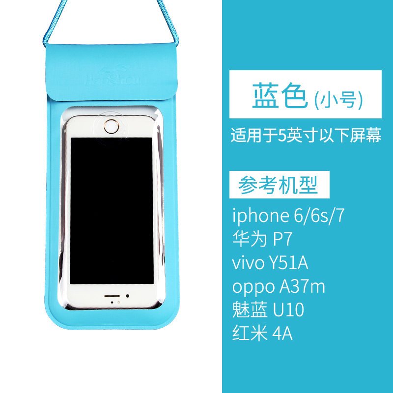 号手手机防水袋潜水套触屏通用苹果小米oppo6.0寸大屏拍照高清_1 蓝色（小号5英寸以下）