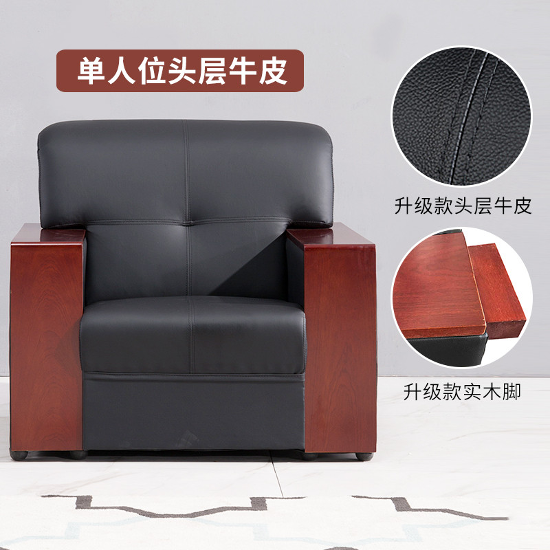 中式真皮 办公沙发茶几组合商务洽谈接待沙发三人位办公室沙发组合 单人位头层牛皮