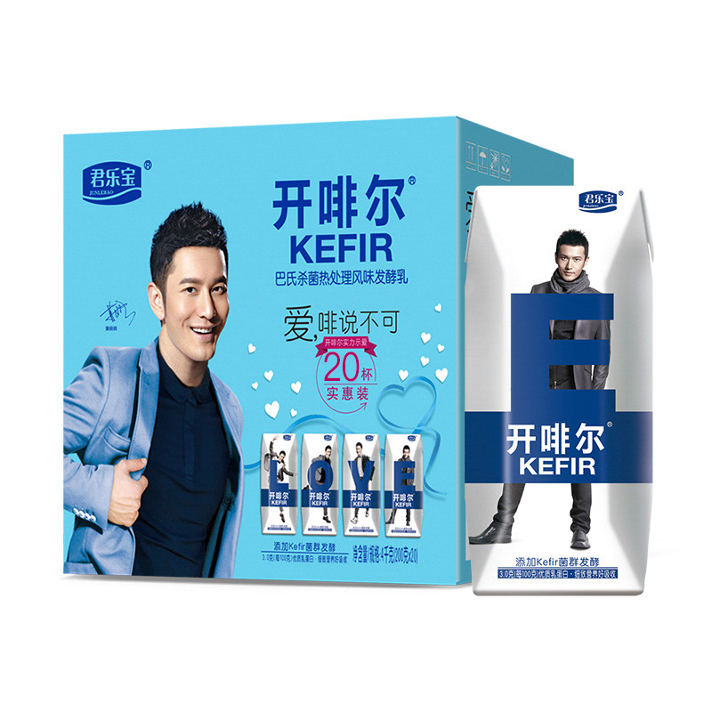 君乐宝( JUNLEBAO) 开啡尔常温酸奶200g*20礼盒装