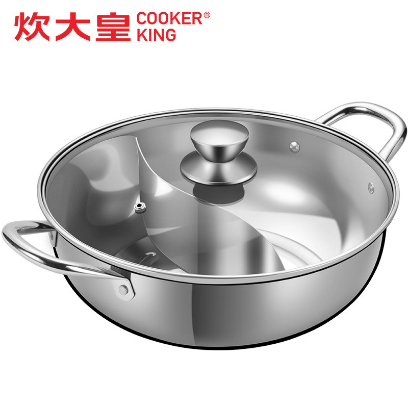 炊大皇(COOKER KING)双味不锈钢鸳鸯火锅HG28SW