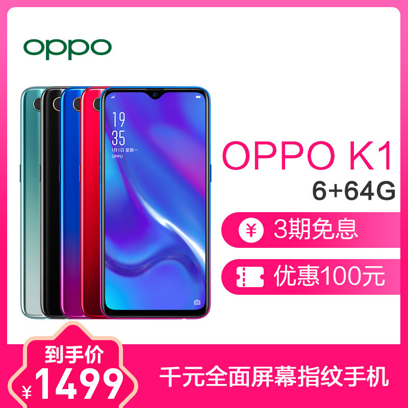 OPPO K3 秘境黑 全网通版 8G+128G