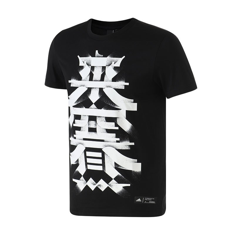 阿迪达斯男服短袖T恤来赛文化休闲运动服DY8709_3_9 M DY8709黑