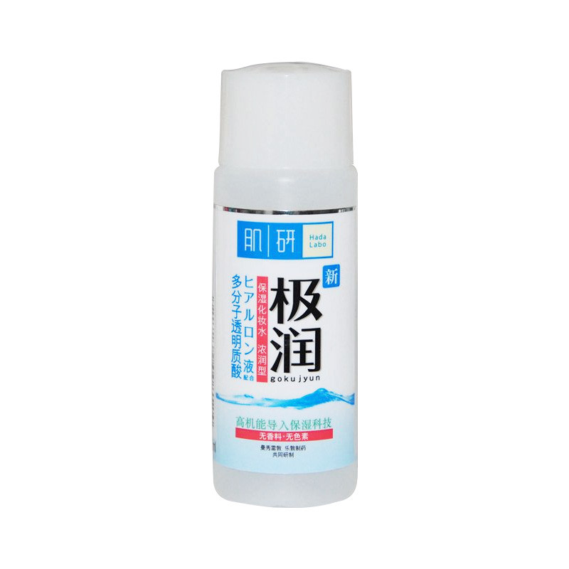肌研极润保湿化妆水-浓润型30ml（赠品）