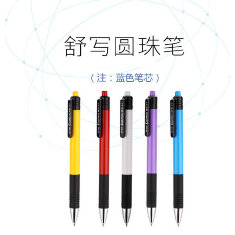 齐心（Comix）24支装舒顺圆珠笔0.7mm颜色随机 办公文具 BP104R. 蓝色