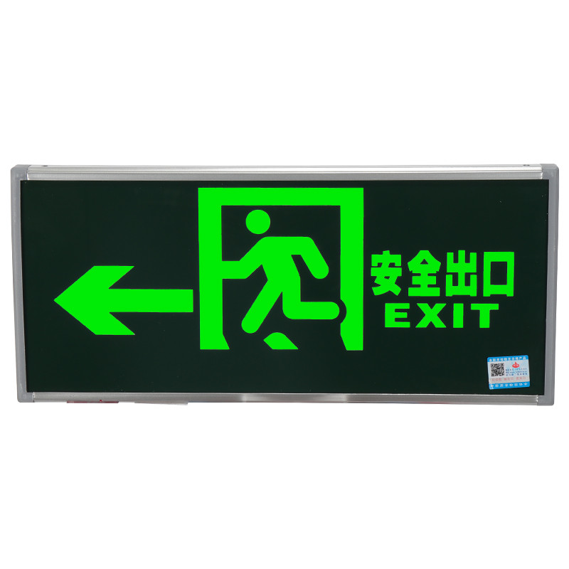 敏华电工 新国标消防应急灯3C认证应急90分钟单面左向箭头安全出口标志灯指示牌带电紧急疏散指示灯 消防器材